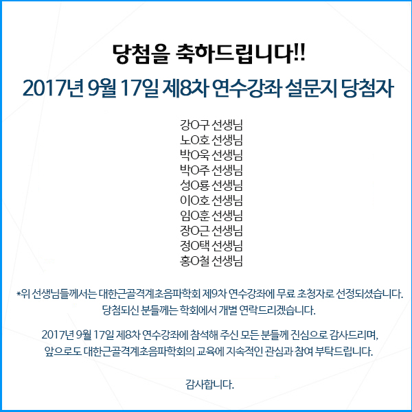 당첨자.jpg