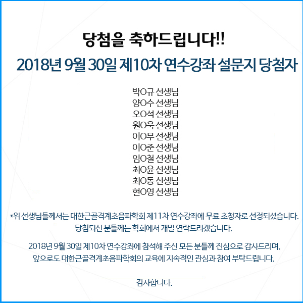 당첨자.jpg