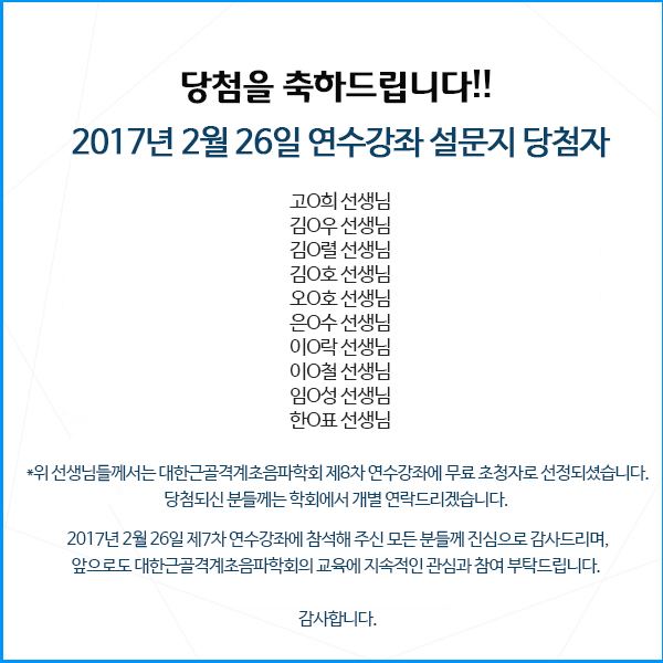 당첨자.jpg