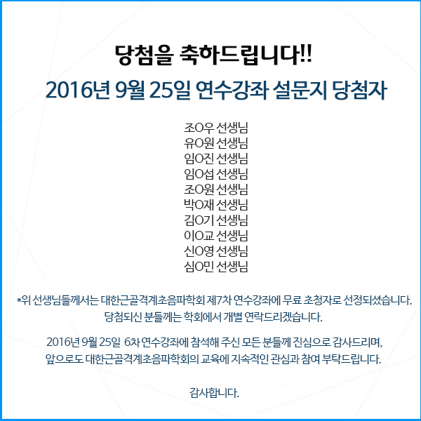 당첨자0925.jpg