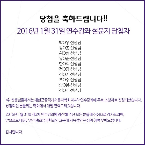 당첨자(2016.01.31).jpg