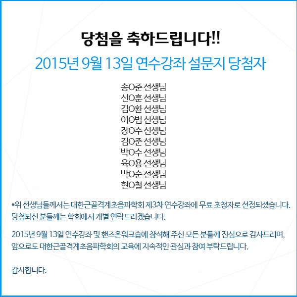 당첨자.jpg