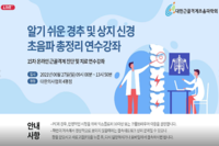 2021년 6월 27일(일) 온라인 제15차 근골격계 진단 및 치료 연수강좌