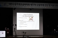 2022년 3월 6일(일) 온라인&오프라인 동시 진행 [제17차 근골격계 진단 및 치료 연수강좌]