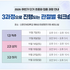 2026 하반기 단기 초음파 집중과정 (Ultrasound scanning)