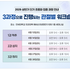 [등록중] 2026 단기 초음파 집중과정 (Ultrasound scanning)